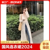新中式国风盘扣连衣裙女2024春季叠穿蕾丝开叉罩衫镂空长裙子