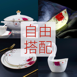 自由组合碗碟套装景德镇陶瓷器餐具家用金边碗筷骨瓷欧式简约盘子