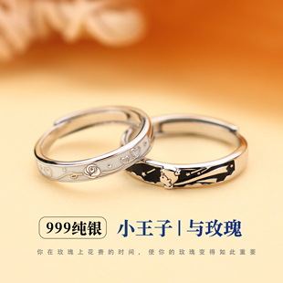 情侣对戒s999纯银戒指一对定制小王子小众，设计感情人节礼物送女友