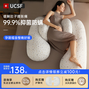 ucsf孕妇枕头护腰侧睡枕托腹侧卧睡垫抱枕，睡觉专用神器孕期用品垫