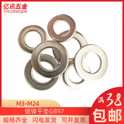 gb97铁镀镍螺丝垫片平垫片，平垫圈介子华丝标准垫片m3-m24