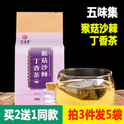 五味集猴菇沙棘丁香茶麦桂茶猴头菇杀鸡沙棘大麦肉桂陈皮代用茶包