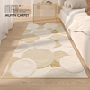 mufen设计感床边地毯卧室现代客厅，沙发茶几毯可爱床前毯防滑地垫