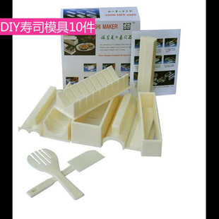 多功能寿司工具台湾饭团制作模具海苔寿司器五合一寿司10件套装