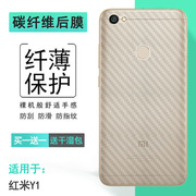 适用小米红米Y1半透明手机后膜Redmi Y1专用磨砂背贴轻薄保护贴纸秒贴普通电话耐用膜半覆盖粘性强无边质量好