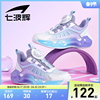 七波辉童鞋女童运动鞋儿童鞋子，2024春夏款女大童网面鞋女孩跑步鞋