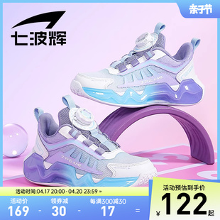 七波辉童鞋女童运动鞋儿童鞋子2024春夏款女大童网面鞋女孩跑步鞋