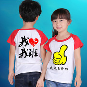 幼儿园班服定制t恤儿童短袖，纯棉运动会小学生文化衫订做印字logo