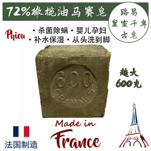 法国进口600g马赛皂洁面手工，皂天然橄榄泡沫，保湿除螨敏感杀菌古皂