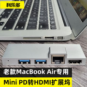 科乐多雷电2扩展坞适用苹果macbookair笔记本mac电脑minidp转hdmi转换器，电视投影仪网线接口网口扩展拓展坞