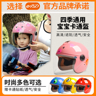 新国标(新国标)3c认证儿童，头盔电动车男女孩夏季电瓶摩托车半盔小孩安全帽