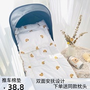 婴儿推车坐垫加厚棉垫宝宝车垫双面四季通用纯棉防风可机洗睡篮垫