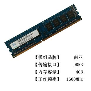 Elixir南亚易胜DDR3-1333 1600 8G 4G 2G台式机内存条