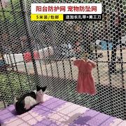 米5阳台塑料网格垫板猫咪防逃神器阳台防护栏，封闭窗台防掉东西网