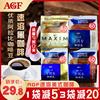 日本agfblendy绿色棕色香醇140g无蔗糖速溶纯黑咖啡粉maxim120g