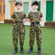 儿童迷彩服套装夏季中小学生短袖服装男女童特种兵军训演出服表演