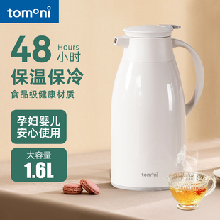 日本tomoni保温壶家用大容量，保温水壶宿舍暖壶热水壶，保温热水瓶小
