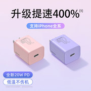 倍思苹果14充电器头适用于iphone13pro充电头20w快充12pd套装promax手机11通用xr专用xipad快冲8加长