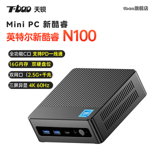 天钡N-box pro新酷睿英特尔intelN100迷你主机4K三屏显示双网口办公电脑
