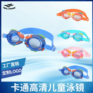 游泳眼镜儿童高清防水防雾泳镜男女童通用卡通，护目潜水镜游泳镜