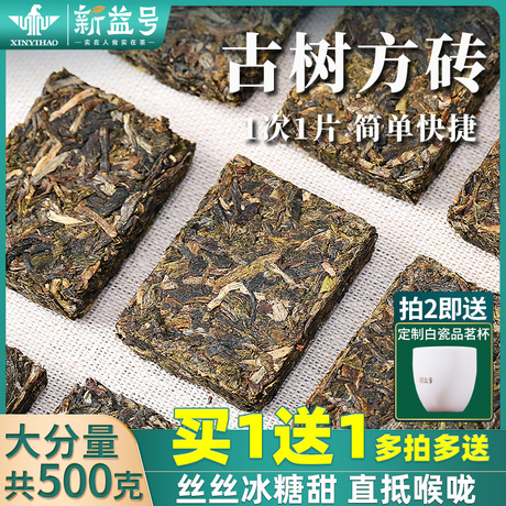 普洱生茶砖古树