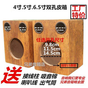 纯实木音箱空箱体3 4 5 6.5 8 10寸音响壳简洁款 一只价 支持