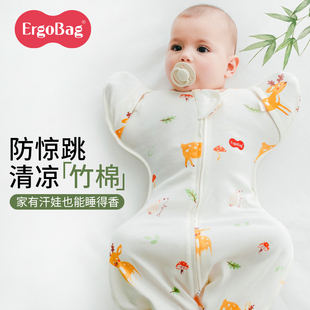 ergobag新生儿婴儿睡袋宝宝投降式防惊跳襁褓防踢被竹纤维夏季薄