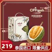 CPFresh正大泰国珍品榴莲新鲜猫山王1.8斤-4.8斤带壳榴莲当季水果
