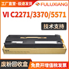 FULUXIANG适用富士施乐C2271废粉盒VI C3370 C3371 C4471 C5571 C6671 C7771六代机废粉回收瓶收集器R5收集瓶