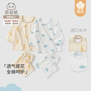 乖奇熊婴儿内衣套装夏季薄款宝宝纯棉衣服家居服长袖空调服睡衣