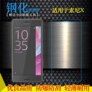 适用于索尼Xperia X静电钢化膜X日版防爆裂F5122/F5121手机玻璃膜前置膜耐刮孔位精准抗爆全贴合粘性强质量好