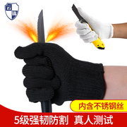 防割手套5级钢丝防刺耐磨劳保防滑防割护臂护腕护颈防安保护具