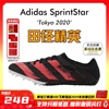 ！田径精英东京配色Adidas SprintStar阿迪达斯男女短跑钉鞋