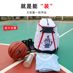 篮球双肩包男女足球运动专业训练包装备袋学生书包科比詹姆斯背包