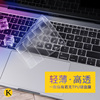 macbook2023苹果键盘膜14寸macbookair13贴膜，16笔记本适用于a2442电脑，11保护膜pro13.315超薄透明透光简约