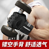 健身房手套男运动护腕器械训练单杠，锻炼护具装备引体向上半指防滑