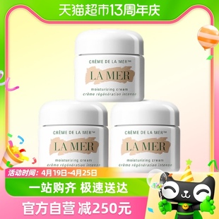 lamer海蓝之谜奇迹，经典型精华面霜7ml*3补水保湿淡纹质地丰盈