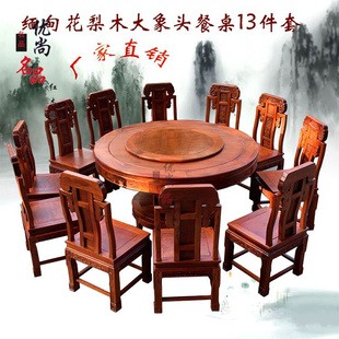 红木实木象头餐桌缅甸花梨木圆形桌椅组合中式红木家具卯榫圆桌