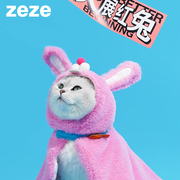 zeze兔美美冬季保暖宠物，衣服猫咪披风衣毛绒斗篷用品加厚狗狗兔年