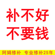 羊绒衫羊绒大衣针织衫虫蛀破洞专业修复修补改领底改衣短袖短