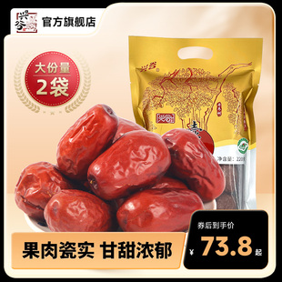 兴谷山西太谷壶瓶枣特级大红枣，零食袋装220g甄选大枣特产过年年货