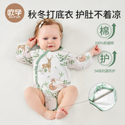 欧孕新生婴儿衣服宝宝，包屁衣秋冬款纯棉，打底内衣长袖哈衣三角爬服