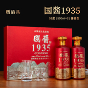 A国酱1935酱香型白酒53度500ml*2瓶礼盒装纯粮食白酒送酒杯分酒器