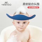英氏宝宝洗头神器j硅胶儿童护耳浴帽可调节小孩婴儿洗澡防水帽洗