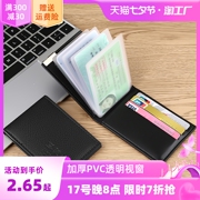 驾驶证保护皮套真皮质感，行驶证皮套卡包男女大容量证件套身份证套
