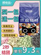 围裙猫猫砂豆腐6L除臭无尘非10公斤20斤4斤猫咪用品猫沙大袋