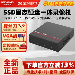 海康威视4/8路硬盘录像机固态硬盘7808N-F1/SSD手机远程内置存储