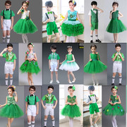 六一儿童舞蹈演出服男女童，小草纱裙春天舞台，跳舞表演绿色亮片裙子