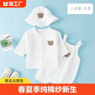 春夏季纯棉纱布新生婴儿短袖连体衣服夏季薄款睡衣夏装哈衣