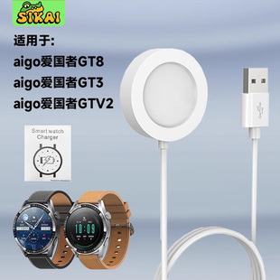 适用于aigo爱国者手表，无线充电器gt8gt3gtv2手表充电底座